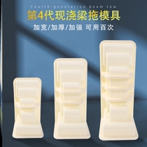 Beam-to-mold Fencing Bull Leg Components Villa Thickened Waterboard Engineering Studs Head Decorated with Multipurpose Type