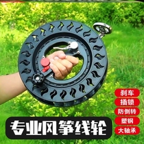 Wind-zither wire disc universal wheel wire disc roulette wheel roulette wheel paper kite flying wire wheel support rod wire anti-bearing reverse turning