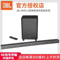 JBL BAR 3 1 Echo wall speaker Home TV audio set Home theater wireless subwoofer audio
