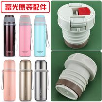 Original fitting rich light insulated cup lid FGL3566 3503 6004 6033 water glass fitting inner stopper switch inner lid