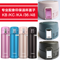 Zojirushi Thermos cup lid accessories SM-KA KB KC48 36 stainless steel water cup kettle Bouncing lid Universal