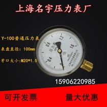 Y-100 0-0 6 1 2 5 40 60MPA ORDINARY pressure gauge WATER pressure gauge LOW pressure barometer 5