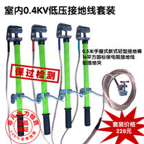 Indoor 0 4KV Low pressure grounding line Packaged mother row grounding line 1X4 3 16 Squared National Standard over detection