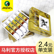Marley brand Chinese traditional painting pigment 12ml single rattan yellow titanium white 32ml large capacity gold traditional Chinese painting ink brush painting tools professional Chinese painting meticulous painting pigment single monochrome