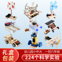 Science experiment set kindergarten Primary School students experimental equipment gift technology small production handmade physics invention
