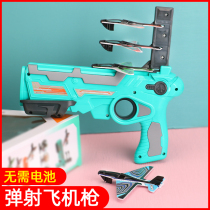 Net red foam ejection aircraft launch gun Children Outdoor air combat UFO dazzling transmitter glider toy