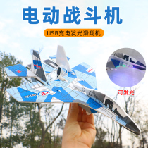 Electric foam aircraft hand-assembled model hand-thrown charging swing glider childrens outdoor toys anti-fall
