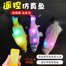 Net red simulation fish electric running beating remote control early education function toy childrens tremble sound with fake fish