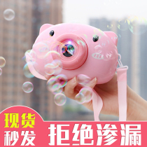 Baby Boy Non-toxic Bubble Machine Teen Hearts Ins Nets Red Handheld Camera Bubble Machine Girl Fully Automatic Electric