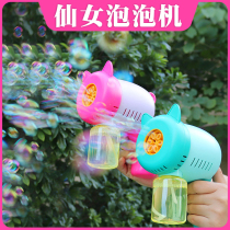 Net Red Blow Bubble Machine Children Toy Gun Electric Teen Hearts fully automatic Gatlin boy girl holds hands