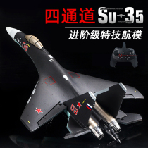 Remote Control Aircraft Fighter Jet Child Glider Toy Boy Gift Four-way Road Large Fixed Wing Adult Aerial Model