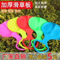 Slipping Libao increased thickened adult children outdoor wear-resistant grass skating board childrens straw mat skis sandboard