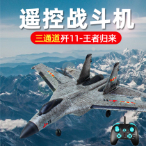 Oversized remote-controlled aircraft glides primary school pupils anti-fall childrens toy boys charge mobile model combat drones