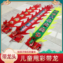 Square dance Dragon ribbon fitness Dragons middle-aged and elderly children ribbon play dragon beginner outdoor sports