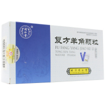 Tongrentang compound sheep horn granules 8G * 10 bag box