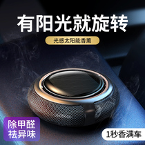 Solar On-board Perfume Car Fragrance Car Fragrance Scented Scented Balm lasting light and high-end car Ornament Pendulum