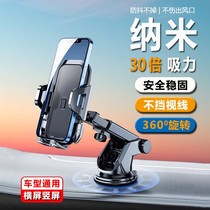 Nano-telescopic suction cup mobile phone holder full-model universal section intelligent mechanical locking vacuum adsorption firmly not dropping