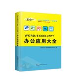办公软件计算机应用基础知识书籍 券后14.8元包邮