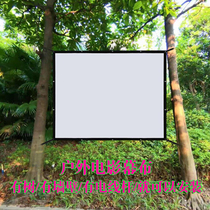 The open - air film screen projector is 60 - 300 inch outdoor projector screen on both sides