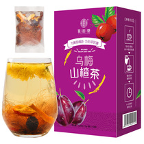 Buy two to send one Rhyme Rhyme and Plum Hawthorn Tea 120g Box of dried Dried Orange Peel Corn to be Chrysanthemum Determined to Clear and Unwet