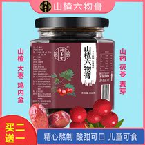 Hawthorn Six Balm Cream Childrens Paste Chicken Inner Gold Yam and Chinese Date Malt and other ingredients are carefully cooked and bought two-to-one