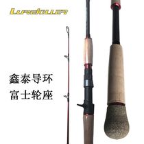 Super hard adjustment imported FUJI accessories 2 meters 32 high carbon Thunder strong Rod Black fishing rod XH tuning ultra light cork Luya Rod