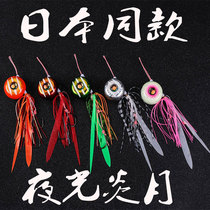 Japan same luminous moon 45 60 80 100G true sea bream bait bait bait bait bait boat bait