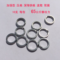 Reinforced sea fishing iron plate wave climbing double ring 10-piece stainless steel strong 55-65kg connecting ring