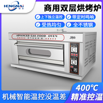 Hengna one layer two plates two plates two plates four plates gas oven commercial bread baking pizza moon cake large double layer baking oven