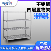 1 2 m removable kitchen shelf four stainless steel shelving flat kitchen shelf cai jia