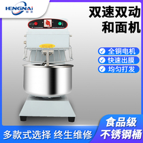 Constant dough mixer commercial 25kg double-speed mix flour ji 15 bread dough mixer mixer chef machine