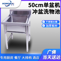 FEST 201 stainless steel 50cm single pot machine flushing basin stainless steel sink stainless steel sink stainless steel pool 0 8 thick