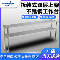 Disassembly type double-layer upper frame stainless steel workbench upper rack kitchen operating table double-layer vertical upper frame