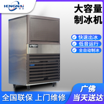Ice maker commercial ice maker Hengnai 60kg milk tea shop ice maker delivery filter square ice ice ice maker
