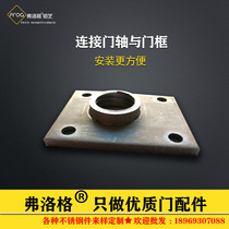 Stainless steel bracket Door frame lining Heaven and earth axis Aluminum alloy door frame connecting parts Bottom lining installation embedded parts Accessories