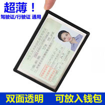 Double-sided transparent drivers license holster Driving license cover Mens ultra-thin drivers license cover ID card bag womens card cover drivers license clip