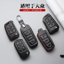 Volkswagen Maiteng key bag special Maiteng CC plug-in key case Maiteng B7L car keychain shell leather case