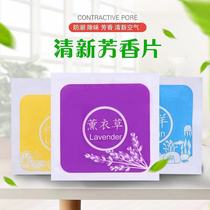 Fragrant paper long-lasting fragrance Car aromatherapy car underwear and clothing aromatherapy sheet Aromatherapy sheet Home fragrance card fragrance wardrobe