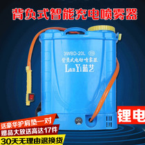 Charging fruit tree sprayer knapsack high-pressure spray agricultural insecticide electric sprayer agricultural sprayer
