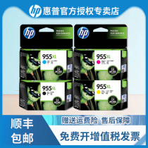 Original HP 955 ink cartridge hp officejet pro7740 7730 7720 8210 8216 8710 8720