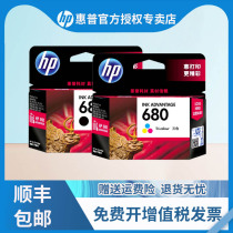 (Tmall Boutique)Original HP 680 ink cartridge hp2138 4678 3636 3838 3778 2678 4538 5088 36