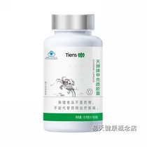 (5 Crown) Tiens Chitosan Capsules Tianshi Capsule 0 15g * 100 new packaging
