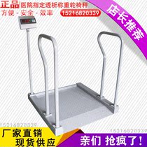Hospital dialysis physical examination body weighing electronic scale hemodialysis department nursing special sitting scale dialysis weight scale
