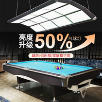 LED shadowless lamp billiard table chandelier billiard hall commercial chandelier eight-character lamp billiard hall special lamp billiard hall