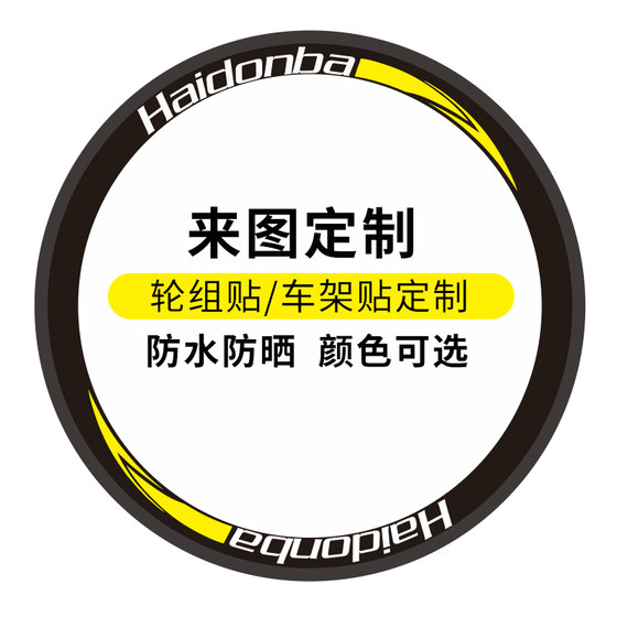 산악 자전거로드 자전거 휠 세트 프레임 스티커 사용자 정의 휠 세트 프레임 스티커 전면 포크 스티커 사용자 정의 트럭 스티커 산악 자전거로드 자전거 휠 세트 프레임 스티커 사용자 정의 휠 세트 프레임 스티커 전면 포크 스티커 사용자 정의 트럭 스티커