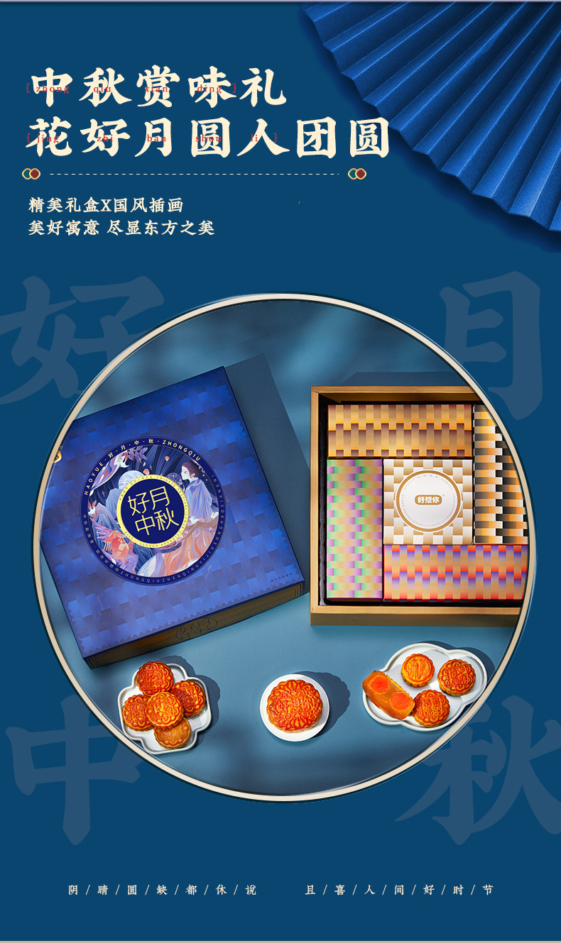 好想你 蛋黄莲蓉流心奶黄中秋月饼礼盒 9饼9味 550g