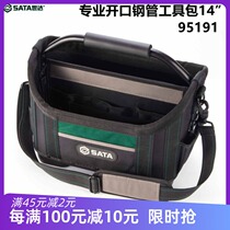 sata shida kit hand shoulder satchel with professional opening steel tube bag 14 inch 95191 Oxford waterproof containing