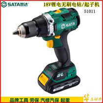 sata Shida lithium battery charging brushless electric drill screwdriver 51011 generation 51002 motor