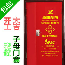 Decoration company construction door protective cover anti-theft door protective film access door cover non-woven door cover door protection