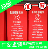 Decoration and decoration company door protective cover anti-theft door cover non-woven door cover advertising child mother door cover
